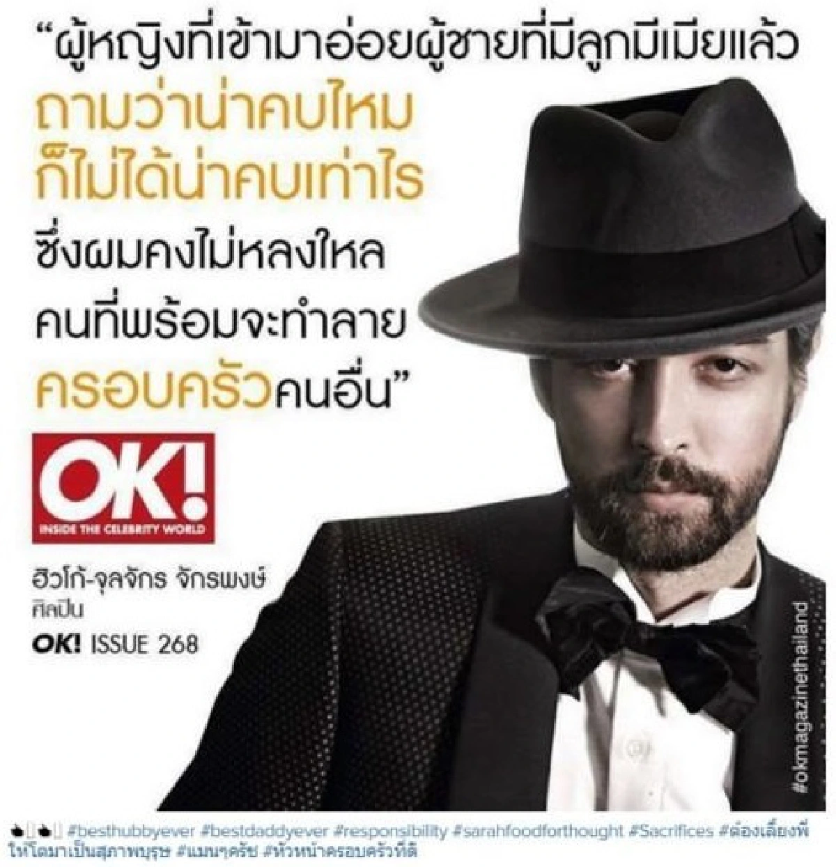 ซาร่า หวิดงานเข้า! หลังโพสต์คำคมหญิงอ่อยชาย ยันไม่ได้พาดพิงไมค์