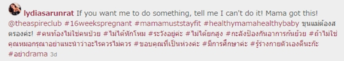ลิเดีย แจงดราม่า! บอกคนท้องไม่ใช่คนป่วยออกกำลังกายได้