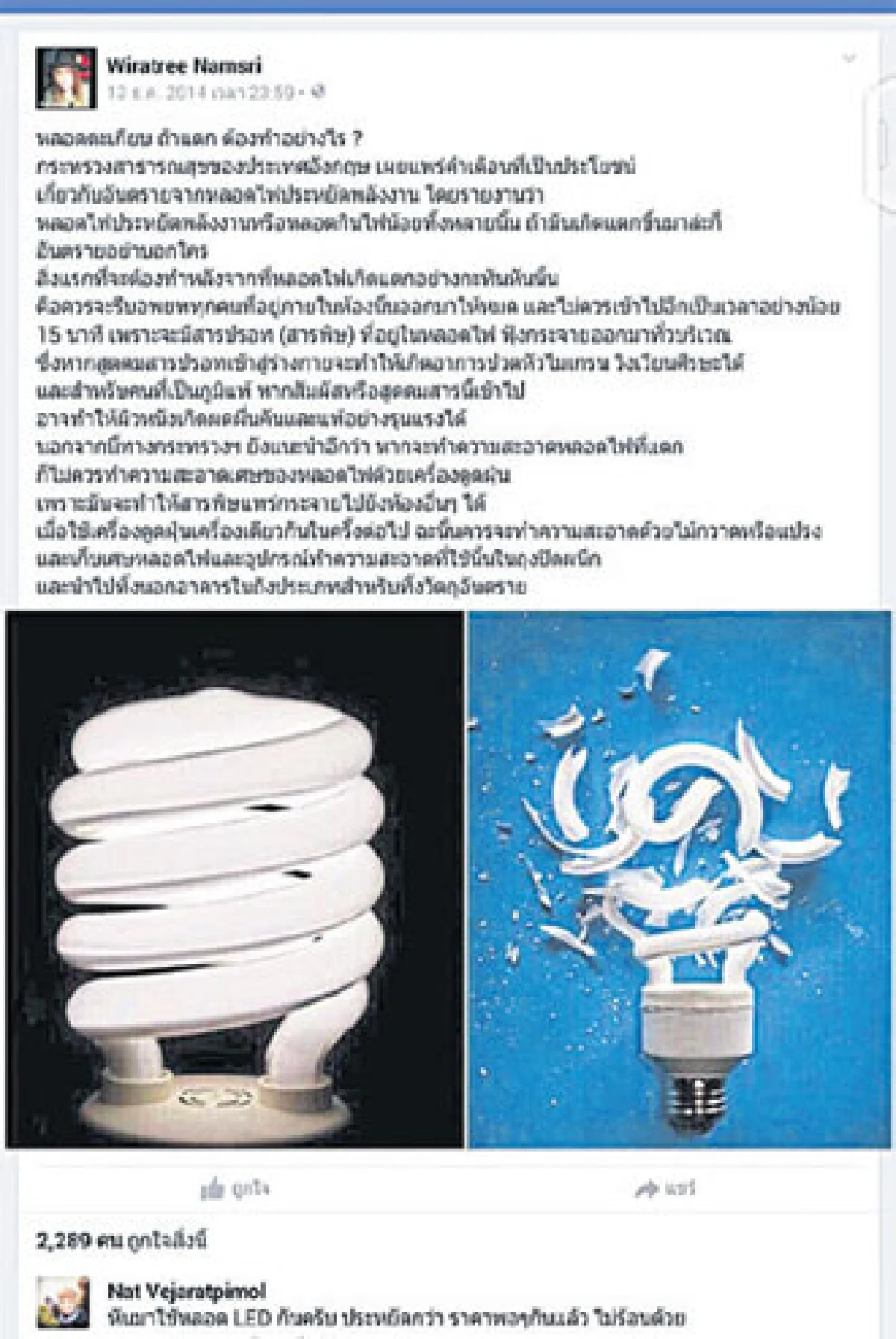 7 วันคุณแชร์เราเช็ก