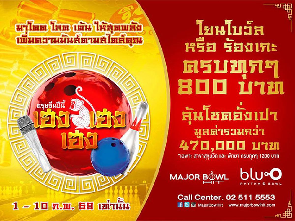 ตรุษจีนปีนี้...มาโดด โลด เต้นให้สุดพลังรับปีลิง ตรุษจีนปีนี้...มาโดด โลด เต้นให้สุดพลังรับปีลิง