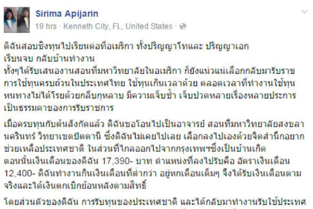 ความกตัญญูรู้คุณ เป็นสัญลักษณ์ของคนดี ความกตัญญูรู้คุณ เป็นสัญลักษณ์ของคนดี