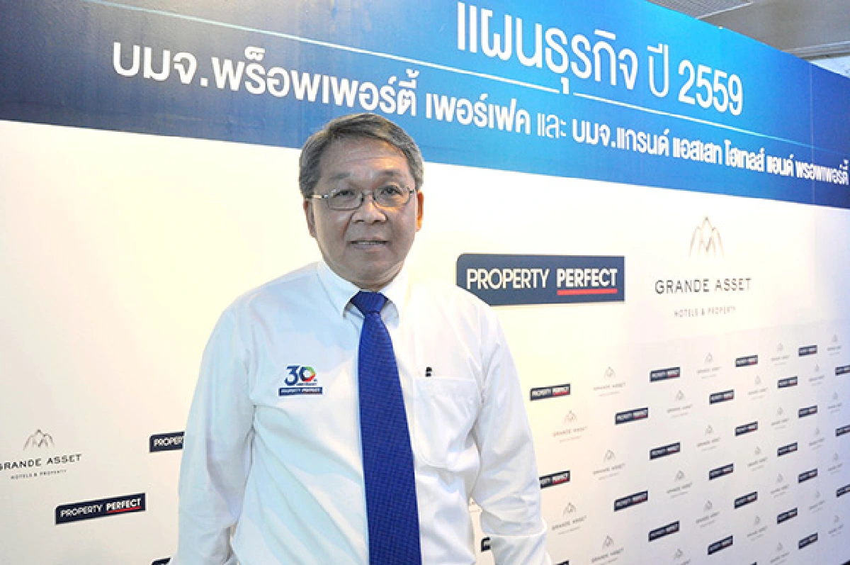 PF ผนึก GRAND เป็นกลุ่มบริษัท จัดพอร์ตการลงทุนที่อยู่อาศัยและโรงแรม
