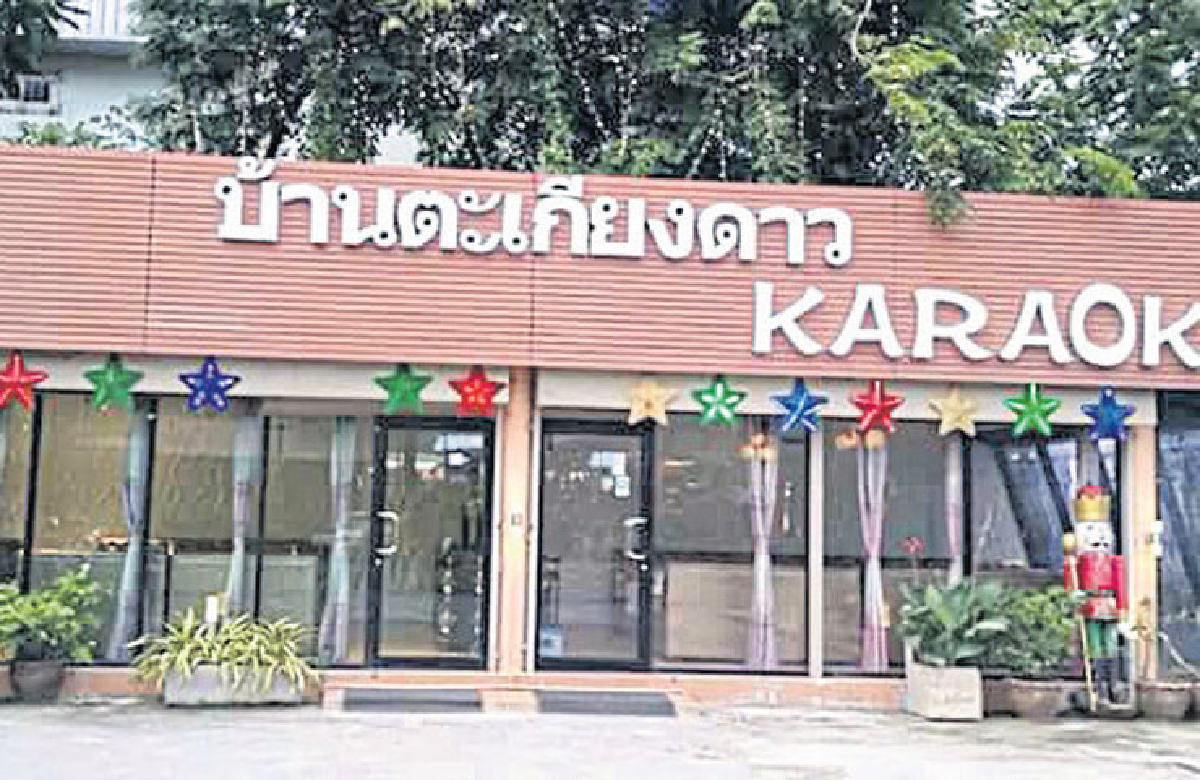 ‘บ้านตะเกียงดาว’ ‘บ้านตะเกียงดาว’