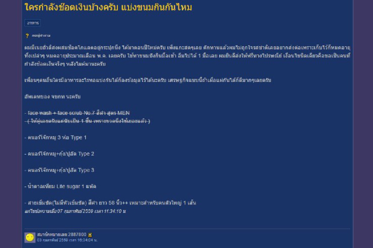 ช๊อตเงินเชิญทางนี้! เเลกเปลี่ยนของ ในภาวะเศรษฐกิจเเย่ ช๊อตเงินเชิญทางนี้! เเลกเปลี่ยนของ ในภาวะเศรษฐกิจเเย่