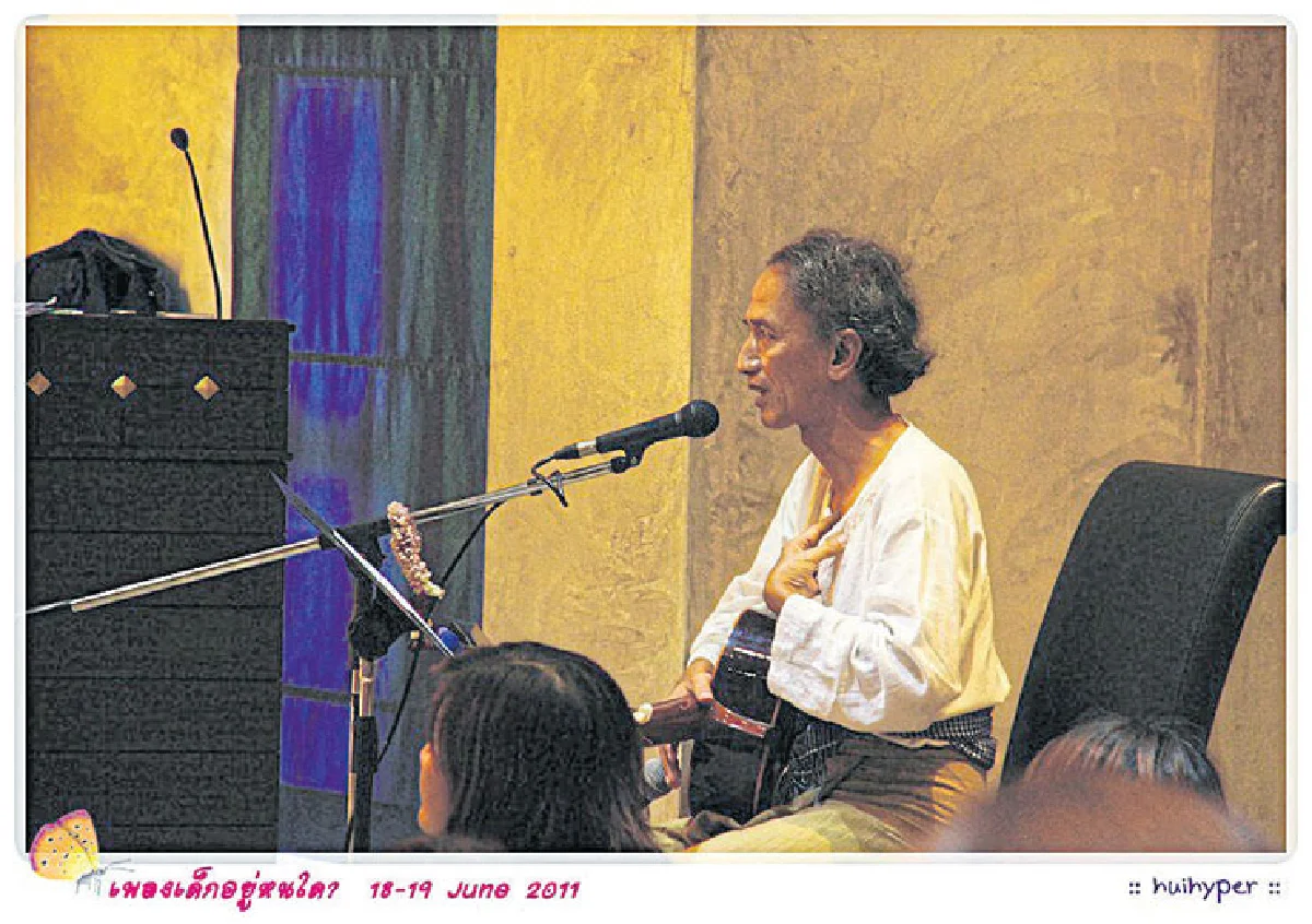 อยากเขียนเพลงรัก ให้ใครสักคน