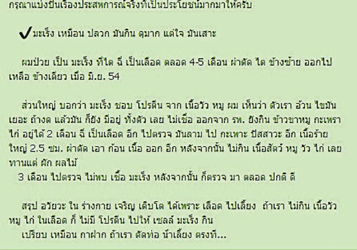 7 วันคุณแชร์เราเช็ก