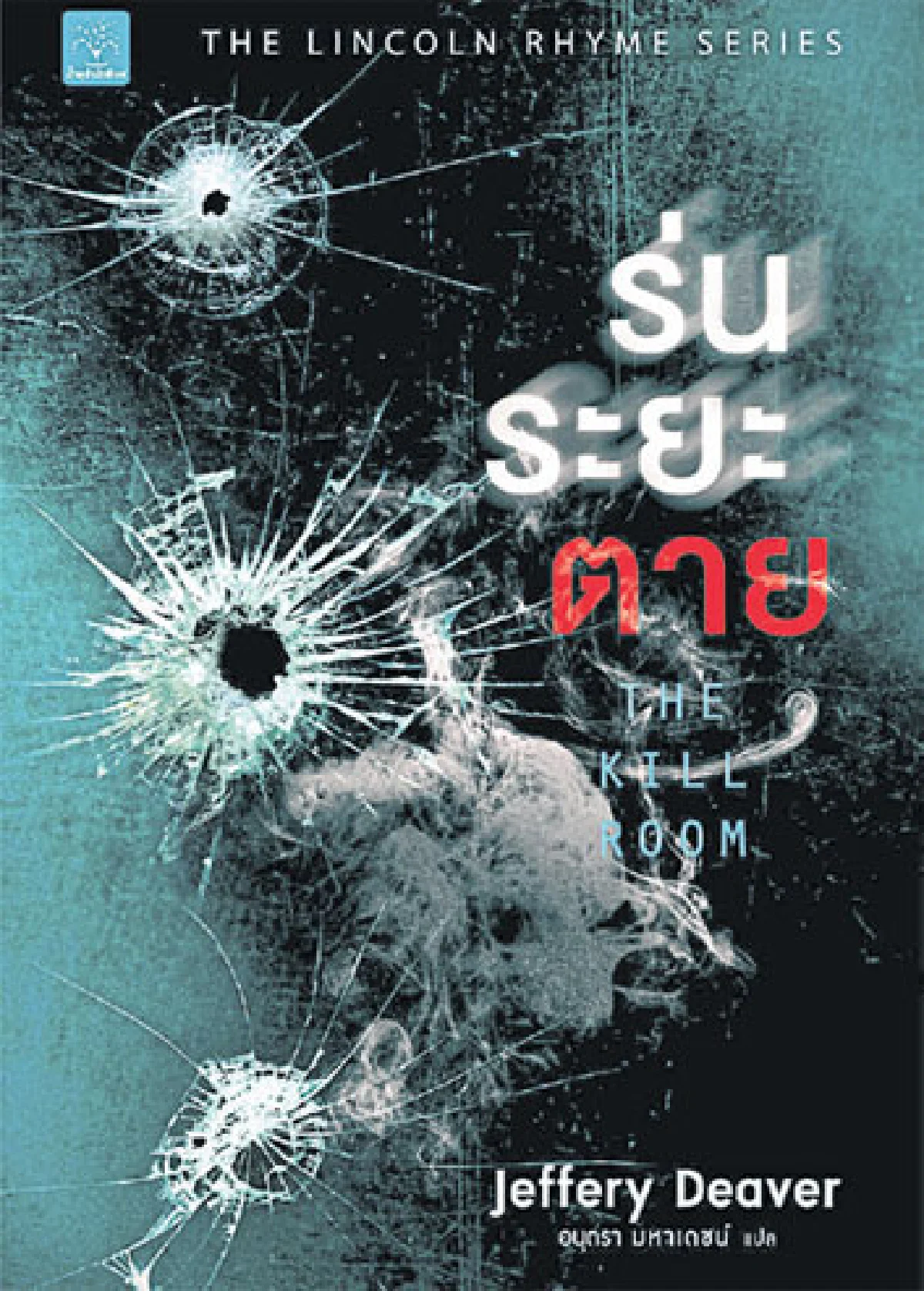 I Read
