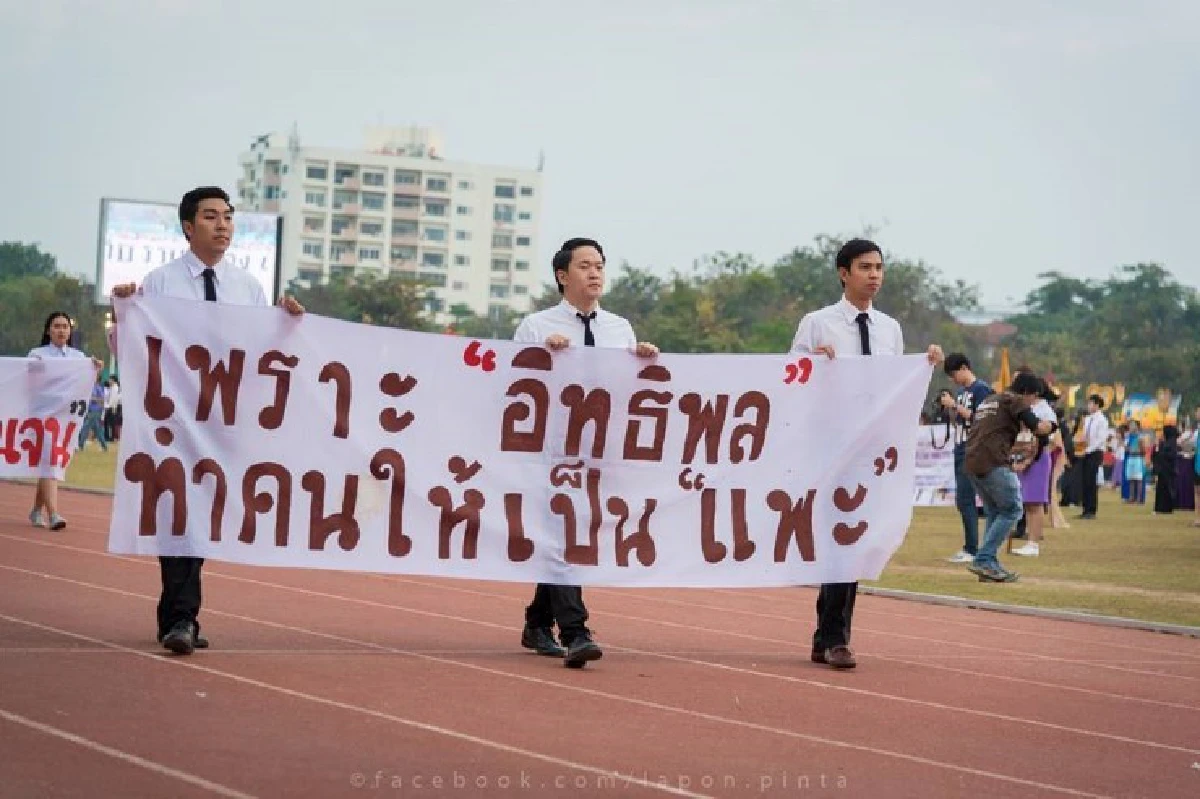 นศ.นิติม.เชียงใหม่เดินขบวนพาเหรดล้อการเมือง