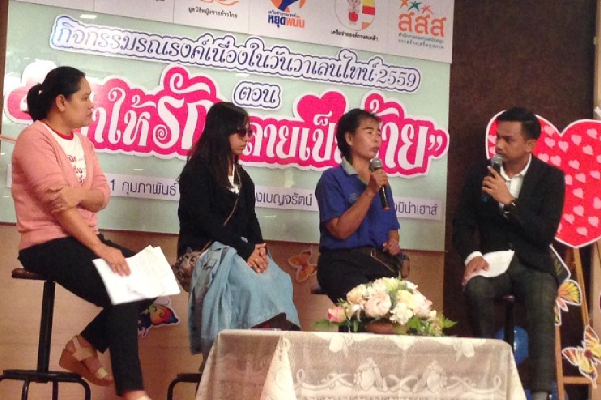 "วาเลนไทน์"อย่าให้รักกลายเป็นร้ายและต้องมีสติ "วาเลนไทน์"อย่าให้รักกลายเป็นร้ายและต้องมีสติ