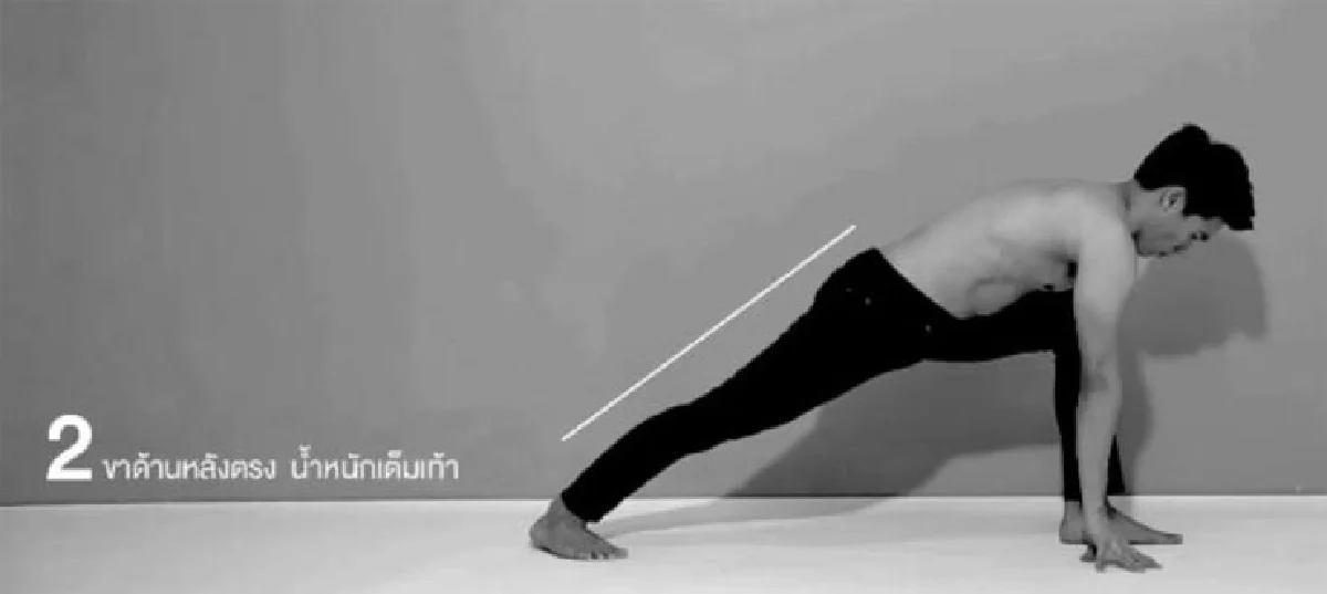 ท่าโยคะ ช่วยบำบัด เส้นตึง