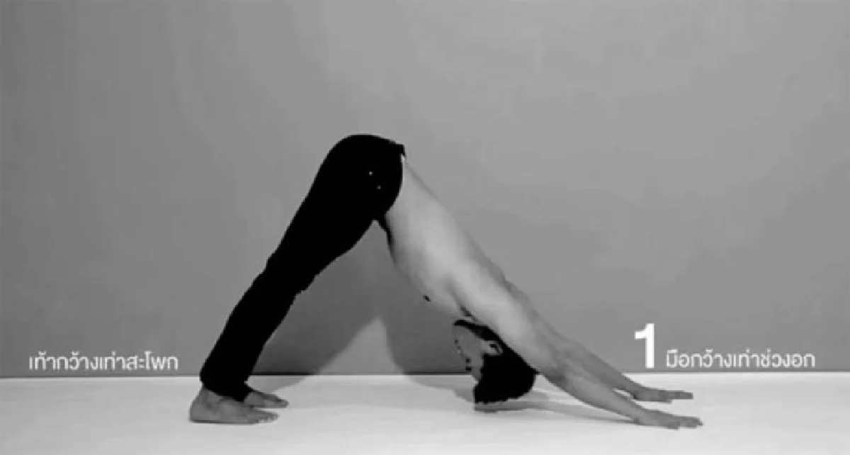 ท่าโยคะ ช่วยบำบัด เส้นตึง