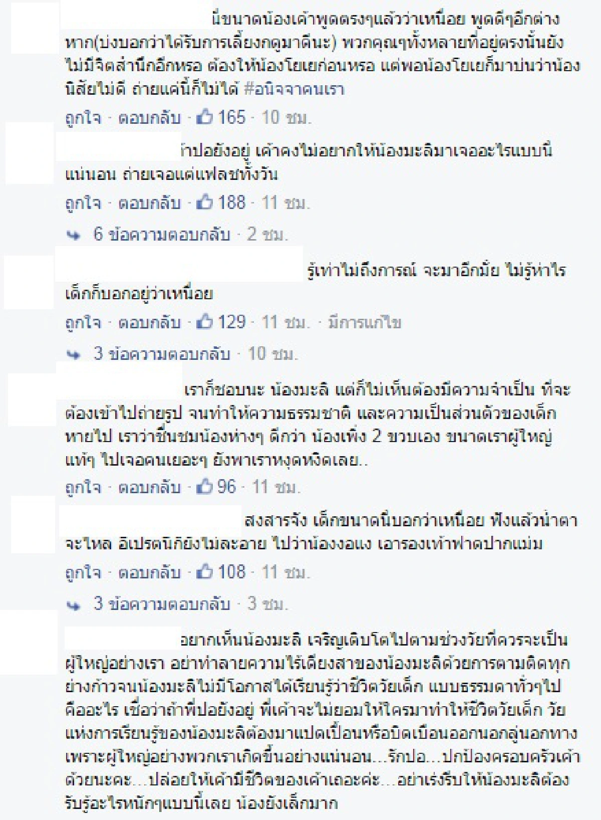 จวกยับ! คนขอถ่ายภาพ น้องมะลิ ทั้งที่น้องบอกว่าเหนื่อย