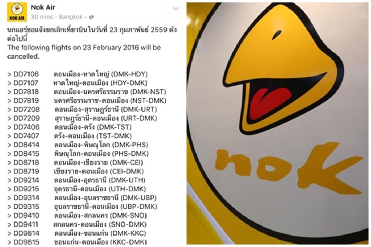 นกแอร์ยกเลิก 20 เที่ยวบิน 23 กพ. นกแอร์ยกเลิก 20 เที่ยวบิน 23 กพ.