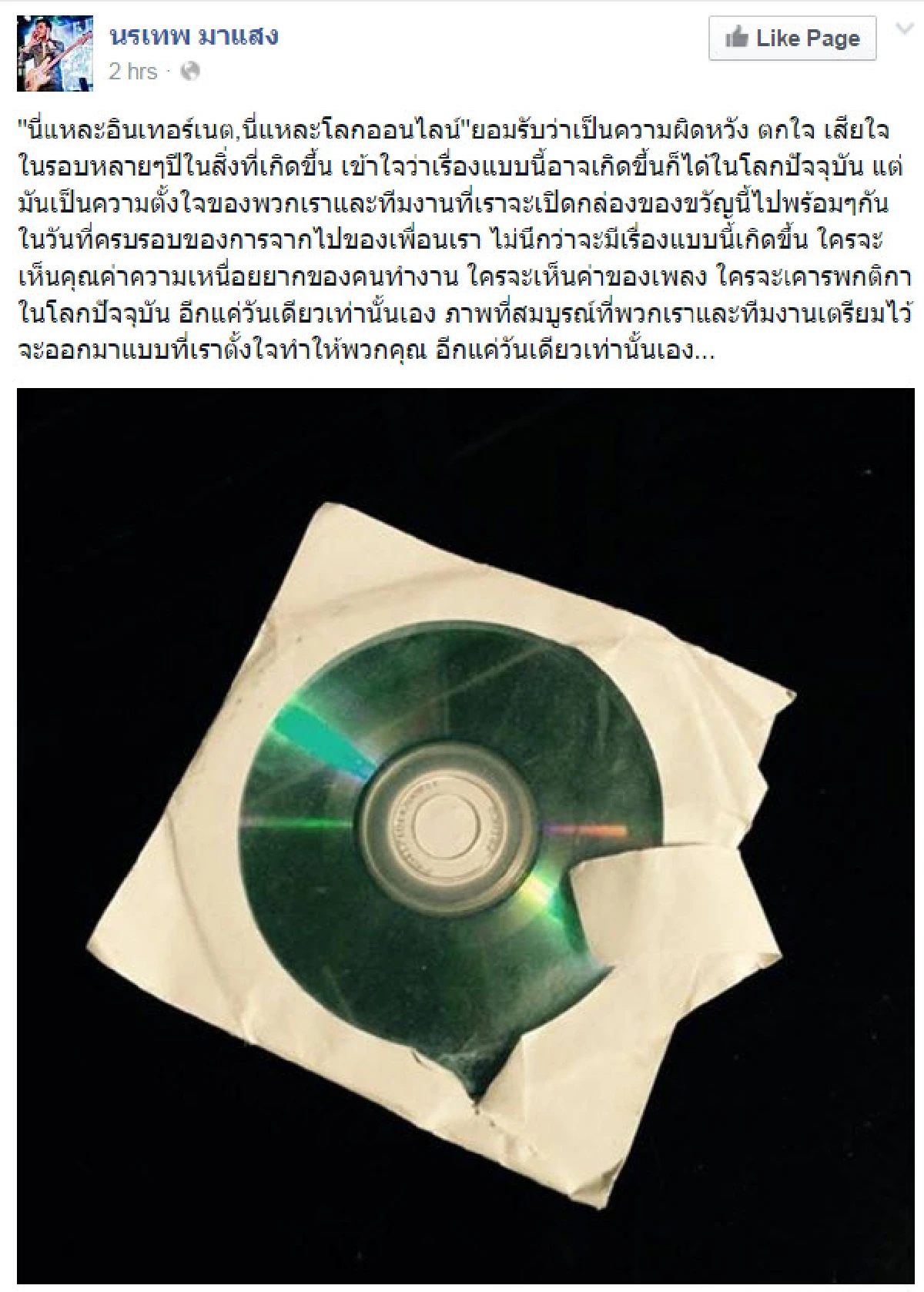 "ผิดหวัง ตกใจ เสียใจ"ความรู้สึกมือเบส วงพอส หลังถูกปล่อยเพลงก่อนวันจริง