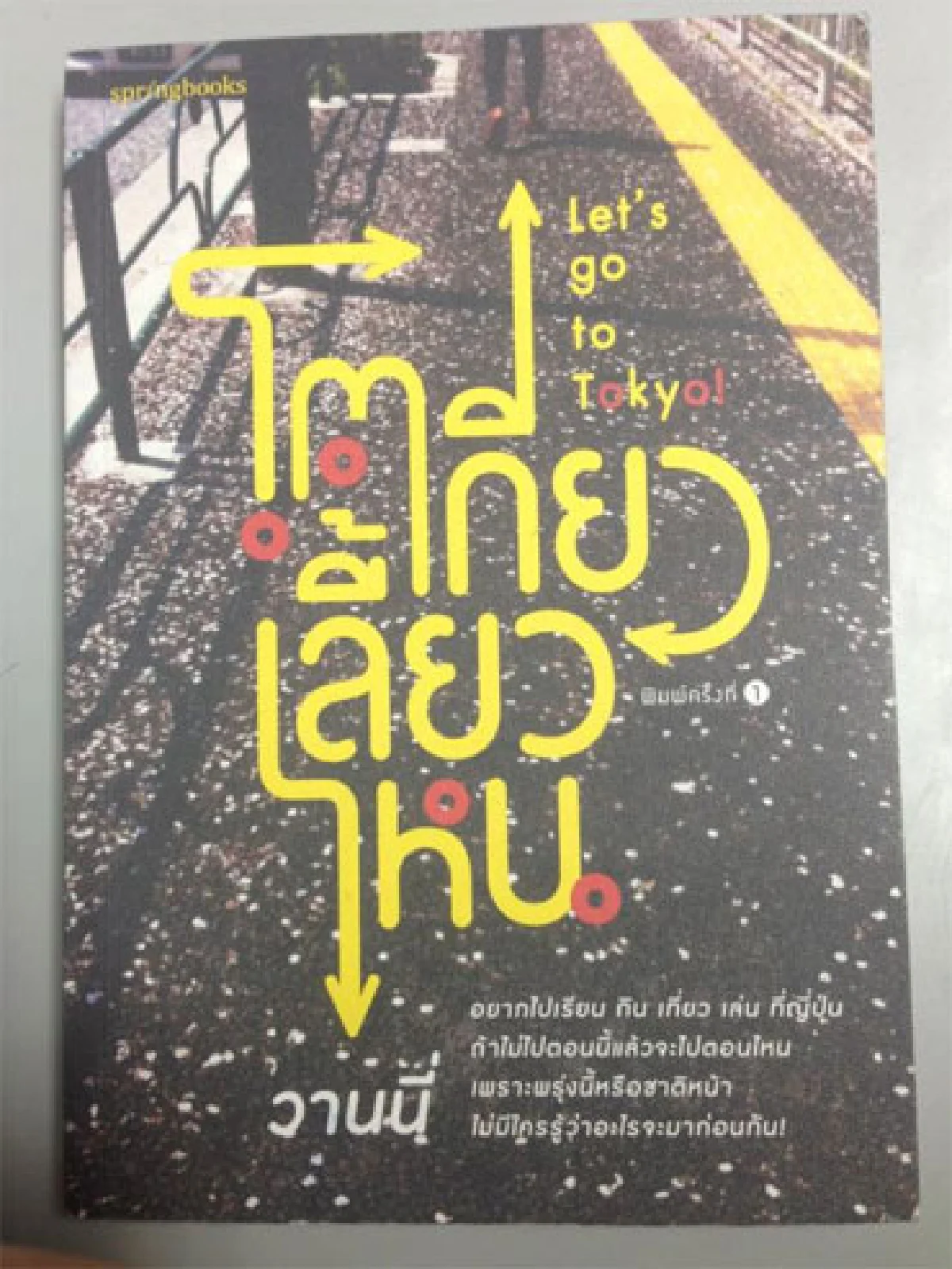 I Read