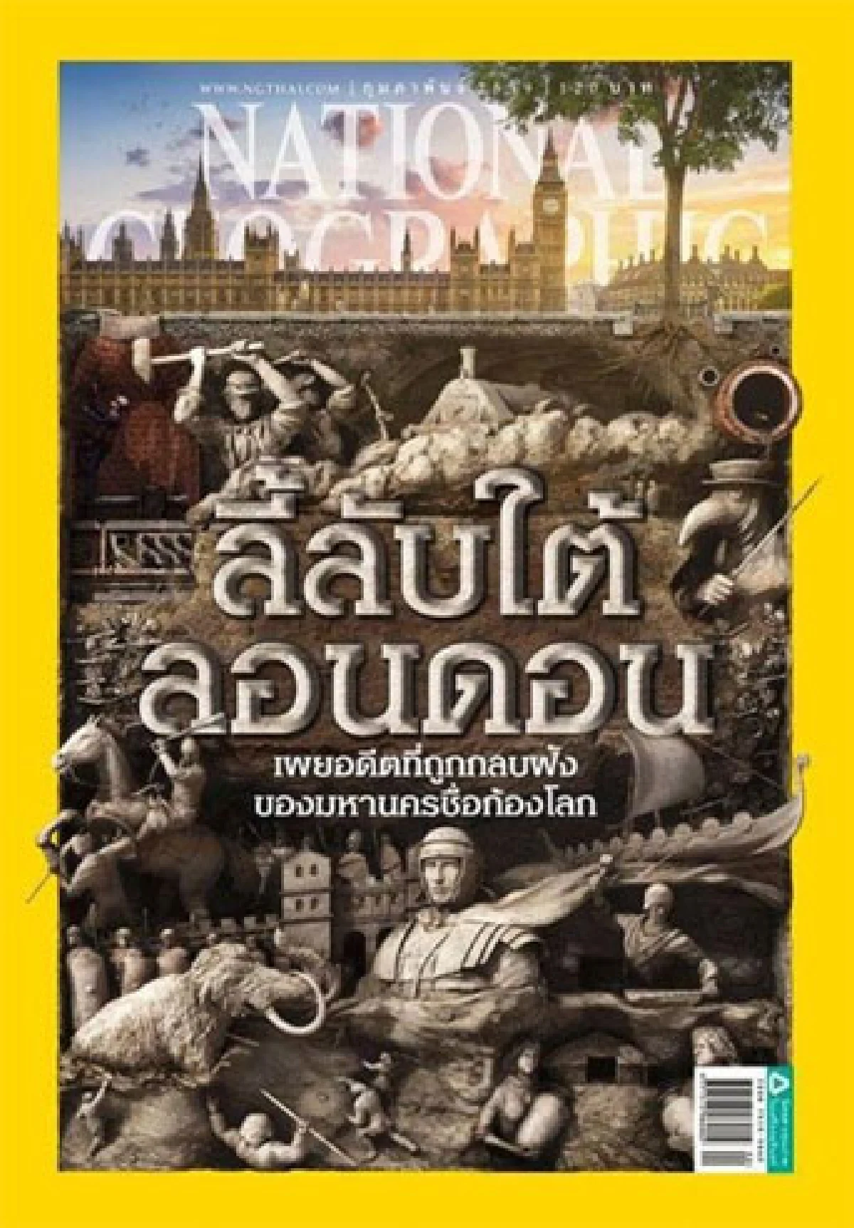 I Read