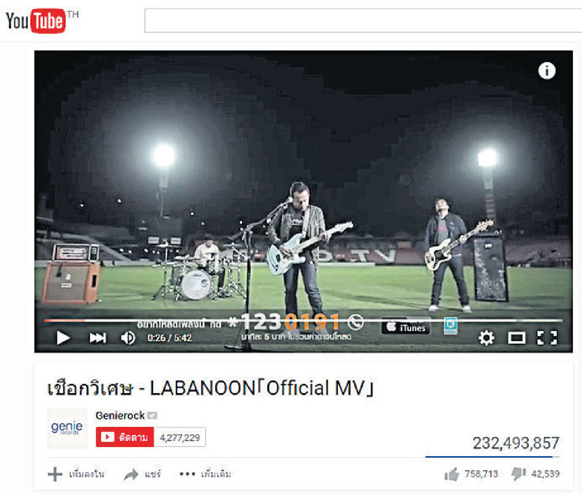 กระเป๋าเงินของธุรกิจเพลง กระเป๋าเงินของธุรกิจเพลง