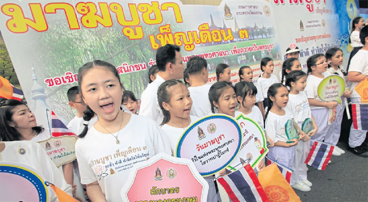 มาฆปูรณมีบูชา