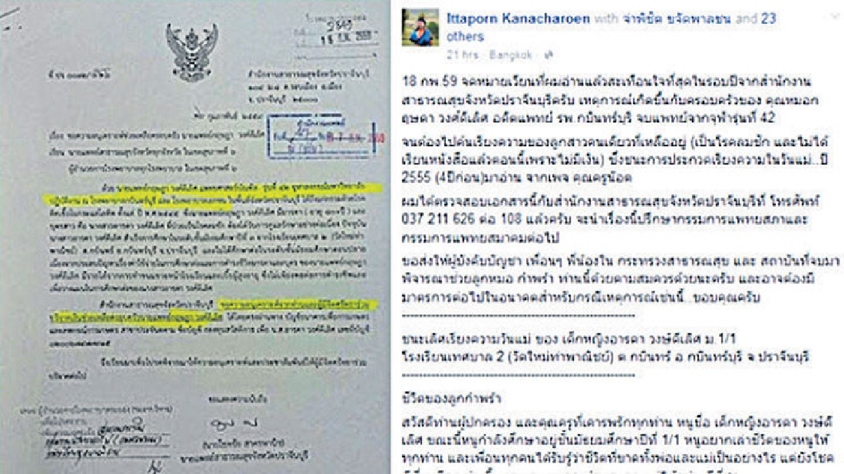 เรียงความลูกกำพร้าปลุกสังคมช่วย เรียงความลูกกำพร้าปลุกสังคมช่วย