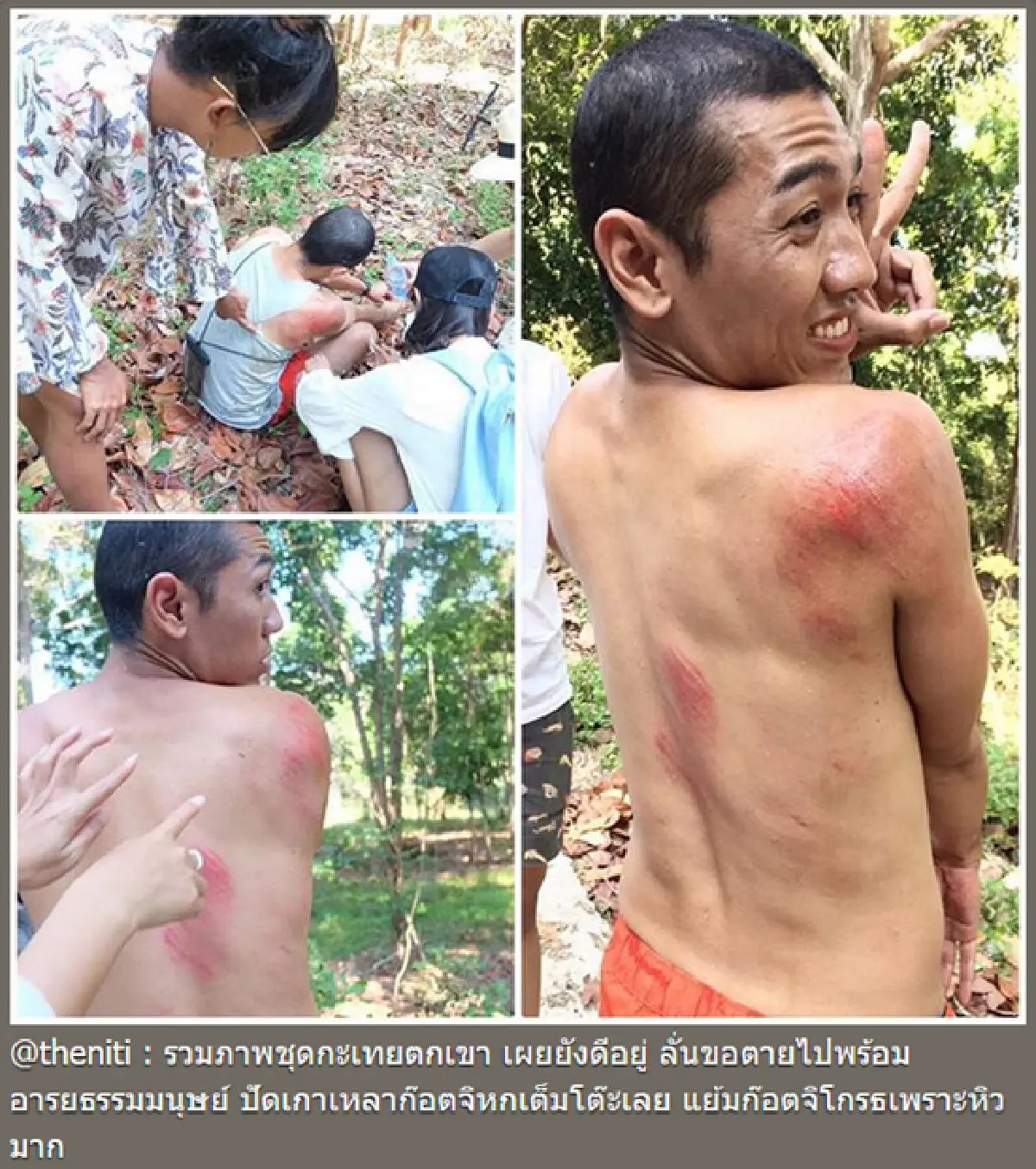 เจ็บแค่ไหนก็ฮาได้! ป๋อมแป๋ม เทยเที่ยวไทย กลิ้งตกเขาขณะถ่ายรายการ