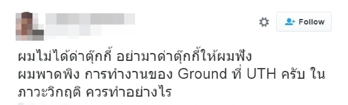 ดราม่ายับ! พนักงานลัดคิวให้ ตุ๊กกี้ ชิงร้อยฯ ไม่เข้าคิวเปลี่ยนเครื่อง