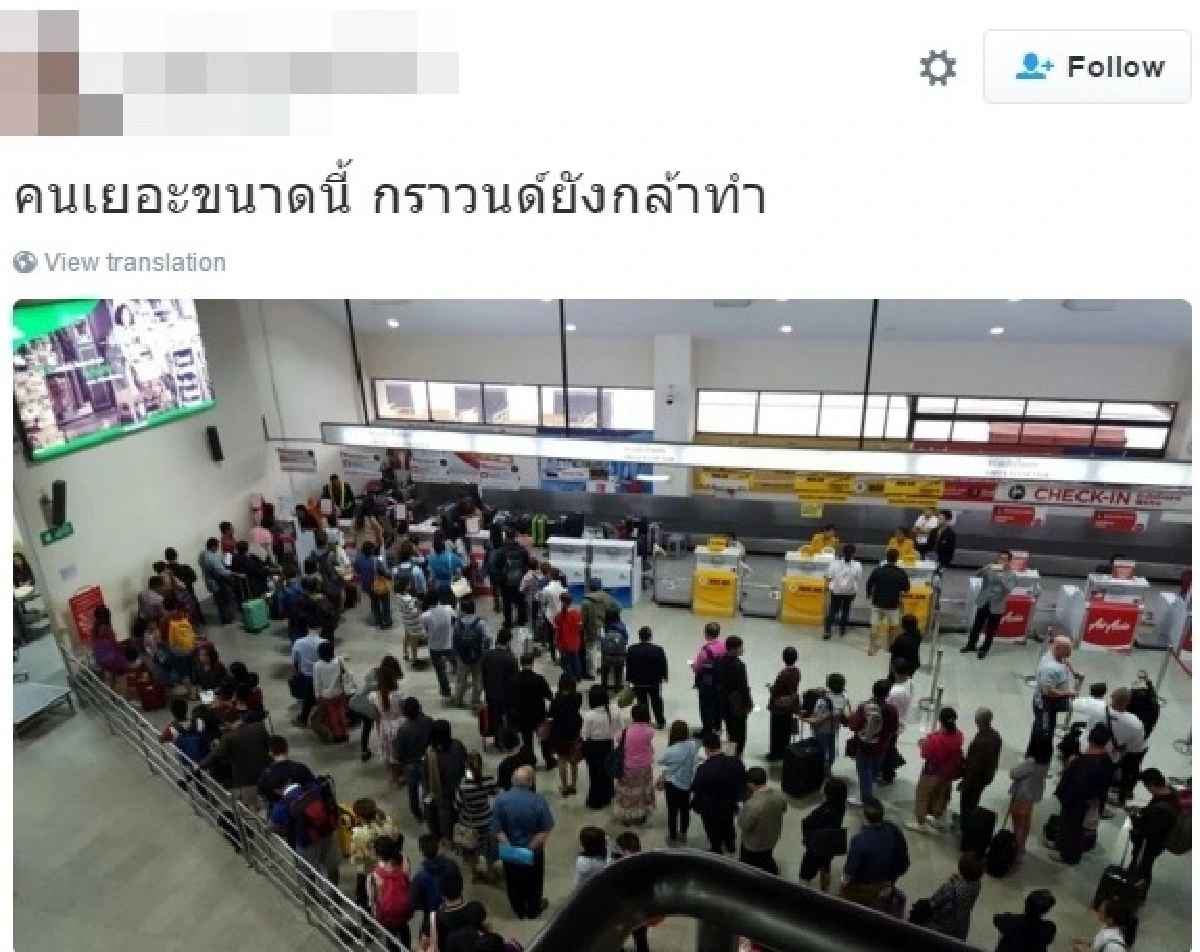 ดราม่ายับ! พนักงานลัดคิวให้ ตุ๊กกี้ ชิงร้อยฯ ไม่เข้าคิวเปลี่ยนเครื่อง