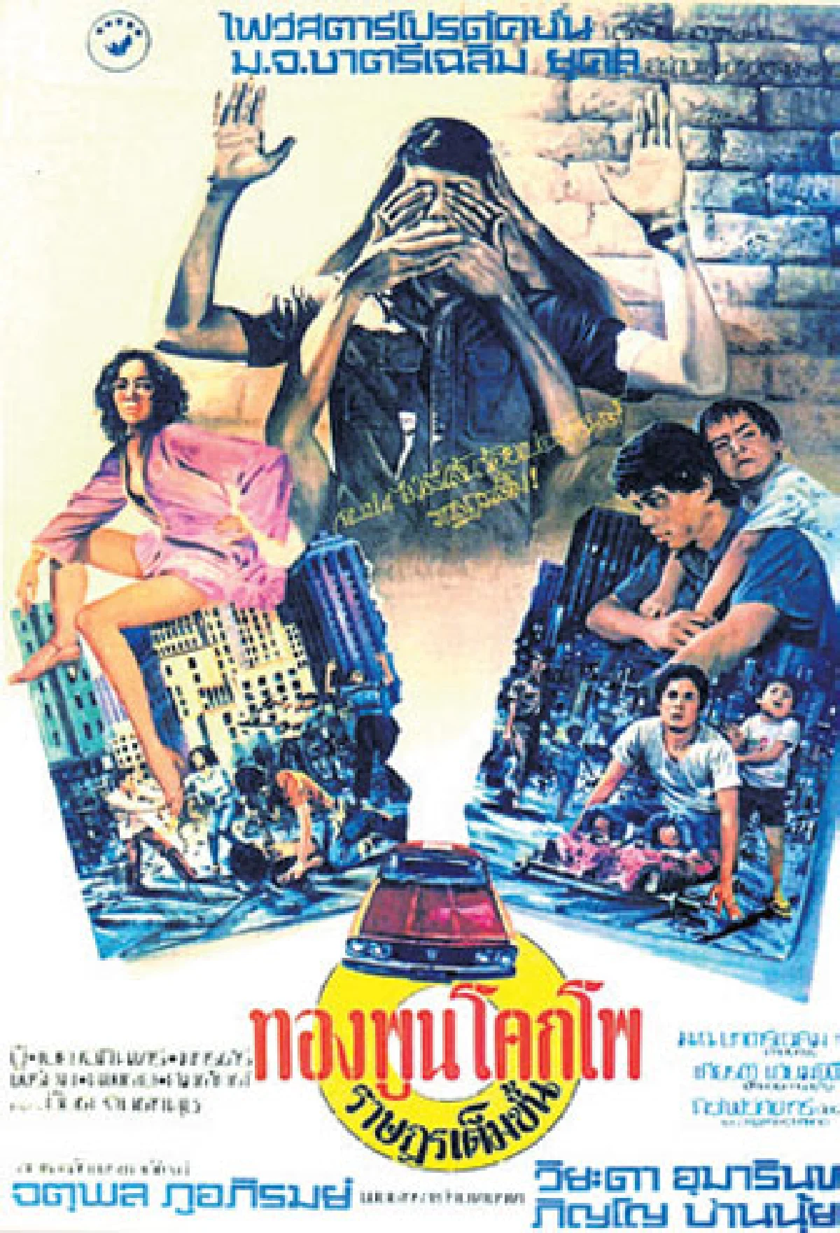 12 หนังไทยที่ถูกลืม เฉิดฉายในเทศกาลหนังฝรั่งเศส