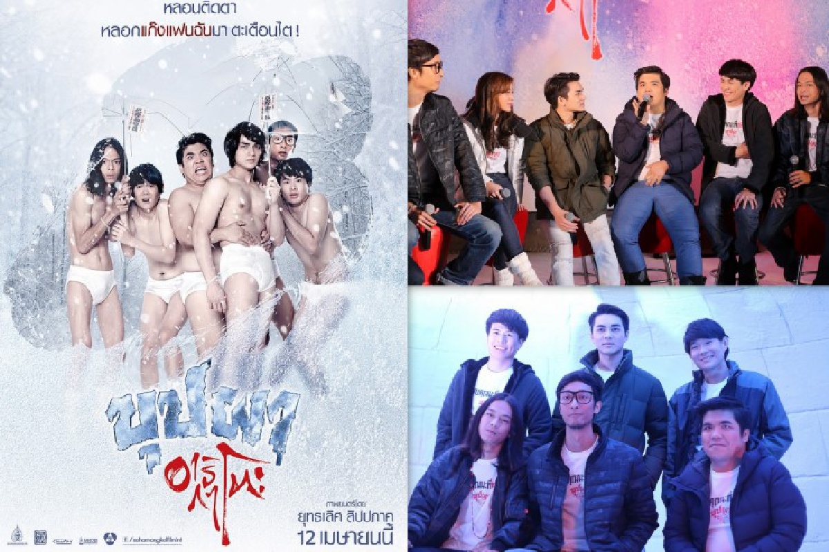 เก้า สุภัสสรา ปะทะ 6 หนุ่มแฟนฉันในหนังสยองปนฮา "บุปผาอาริกาโตะ" เก้า สุภัสสรา ปะทะ 6 หนุ่มแฟนฉันในหนังสยองปนฮา "บุปผาอาริกาโตะ"
