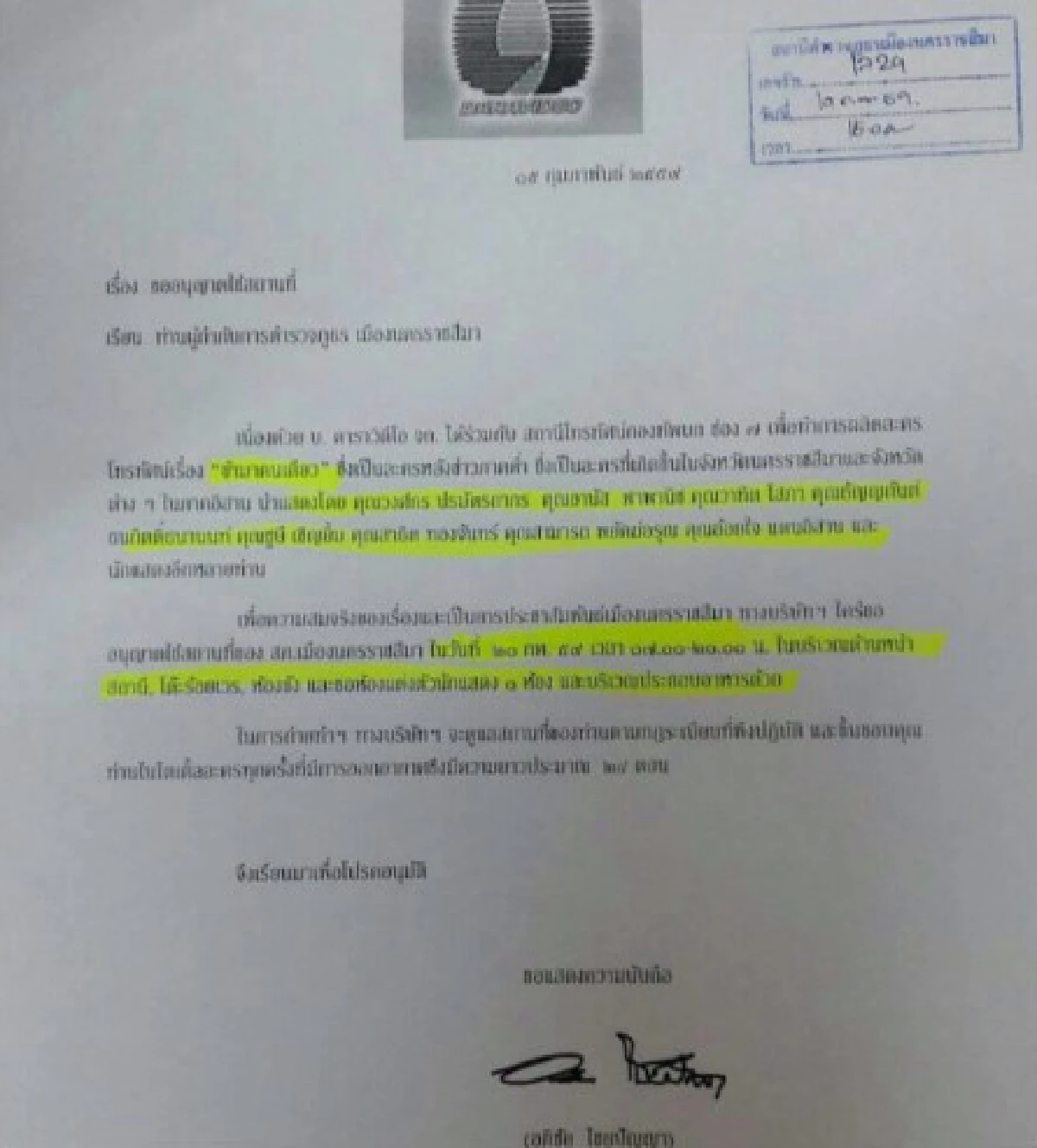 เงิบ!ภาพ "นิว วงศกร" ถูกตำรวจจับที่แท้ถ่ายละคร