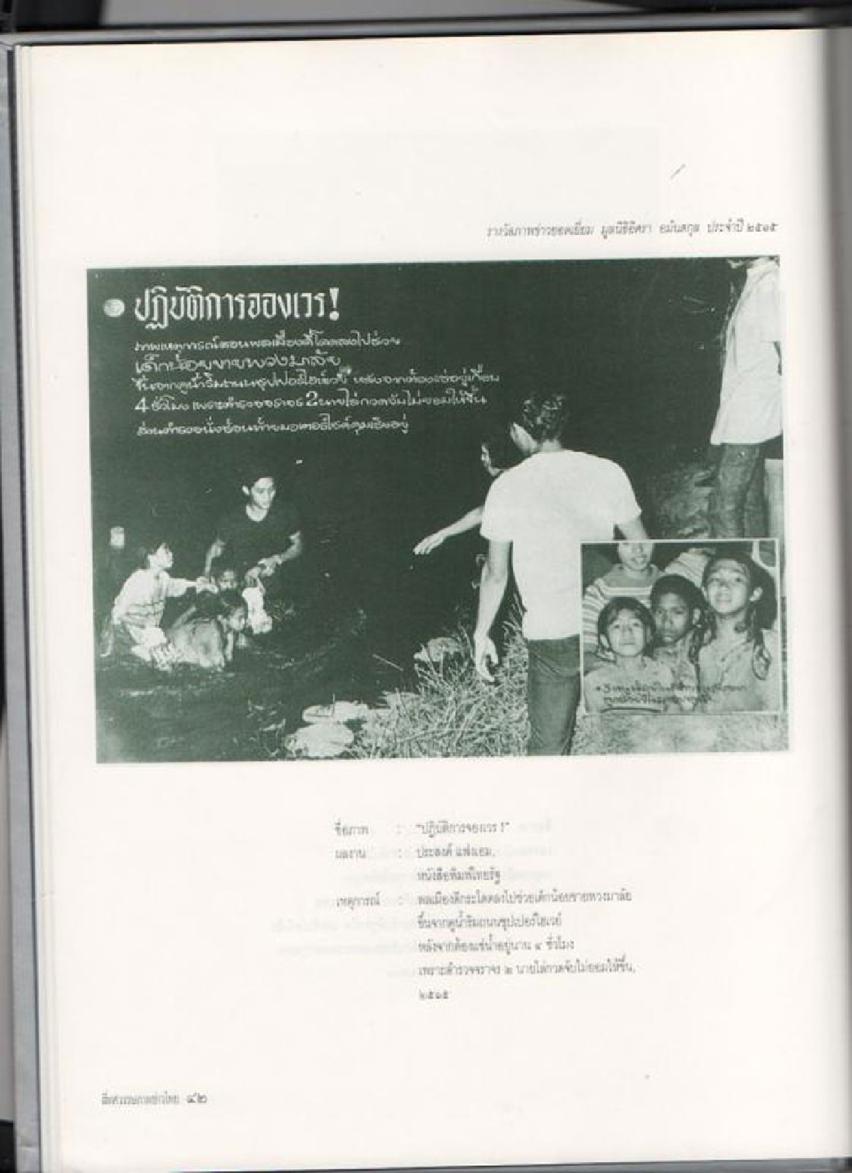 รางวัลอิศรา อมันตกุล รางวัลอิศรา อมันตกุล