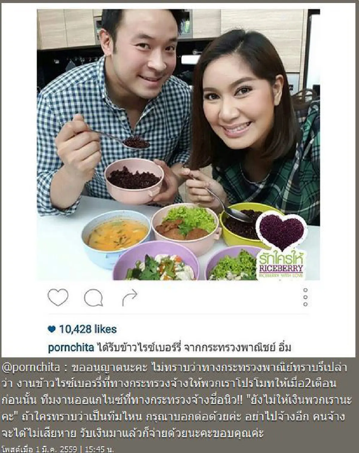 เบนซ์ พรชิตา สุดทน! โดนออแกไนซ์จากกระทรวงดังเบี้ยวเงินค่าตัว