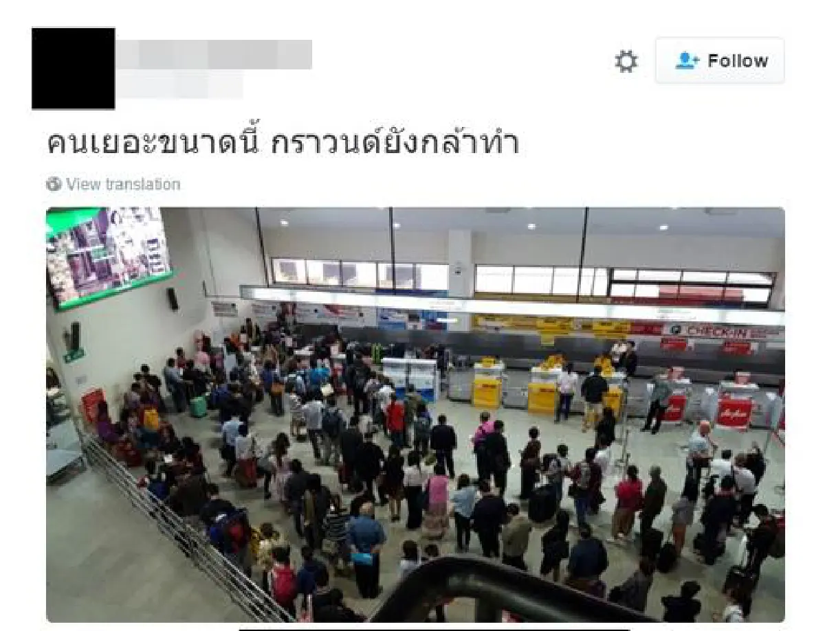 ไม่เคยเอาเปรียบใคร! ตุ๊กกี้ โต้ใช้สิทธิดาราแซงคิวขึ้นเครื่อง