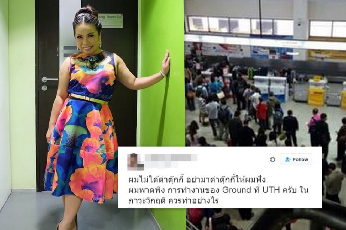 ไม่เคยเอาเปรียบใคร! ตุ๊กกี้ โต้ใช้สิทธิดาราแซงคิวขึ้นเครื่อง ไม่เคยเอาเปรียบใคร! ตุ๊กกี้ โต้ใช้สิทธิดาราแซงคิวขึ้นเครื่อง