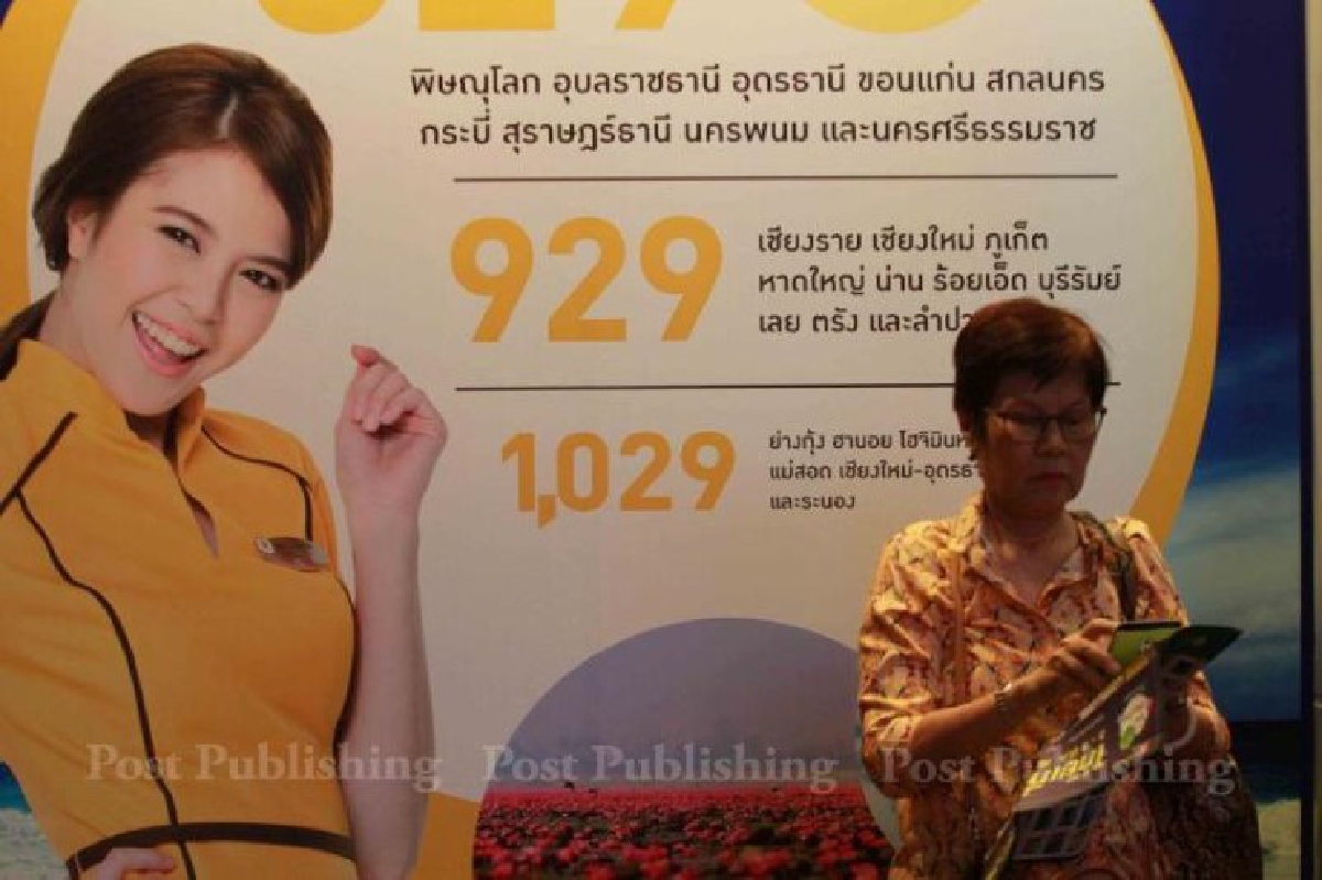 สายการบิน-รถเช่าโหมโปรคึก งานไทยเที่ยวไทย สายการบิน-รถเช่าโหมโปรคึก งานไทยเที่ยวไทย