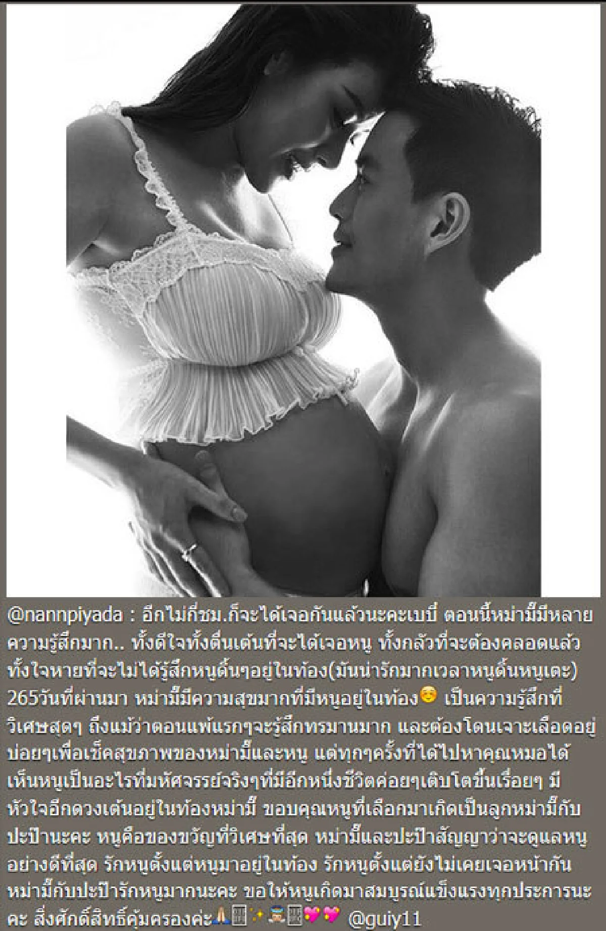 แนน ปิยะดา สุดตื้นตัน! คลอดลูกสาวแล้ว ตั้งชื่อ "น้องนาฬา"