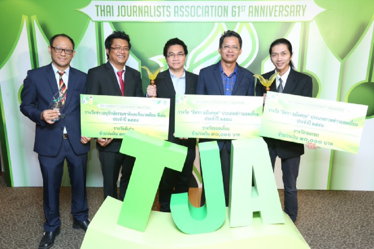 "โพสต์ทูเดย์"คว้า2รางวัลข่าวดีเด่นปี58 "โพสต์ทูเดย์"คว้า2รางวัลข่าวดีเด่นปี58