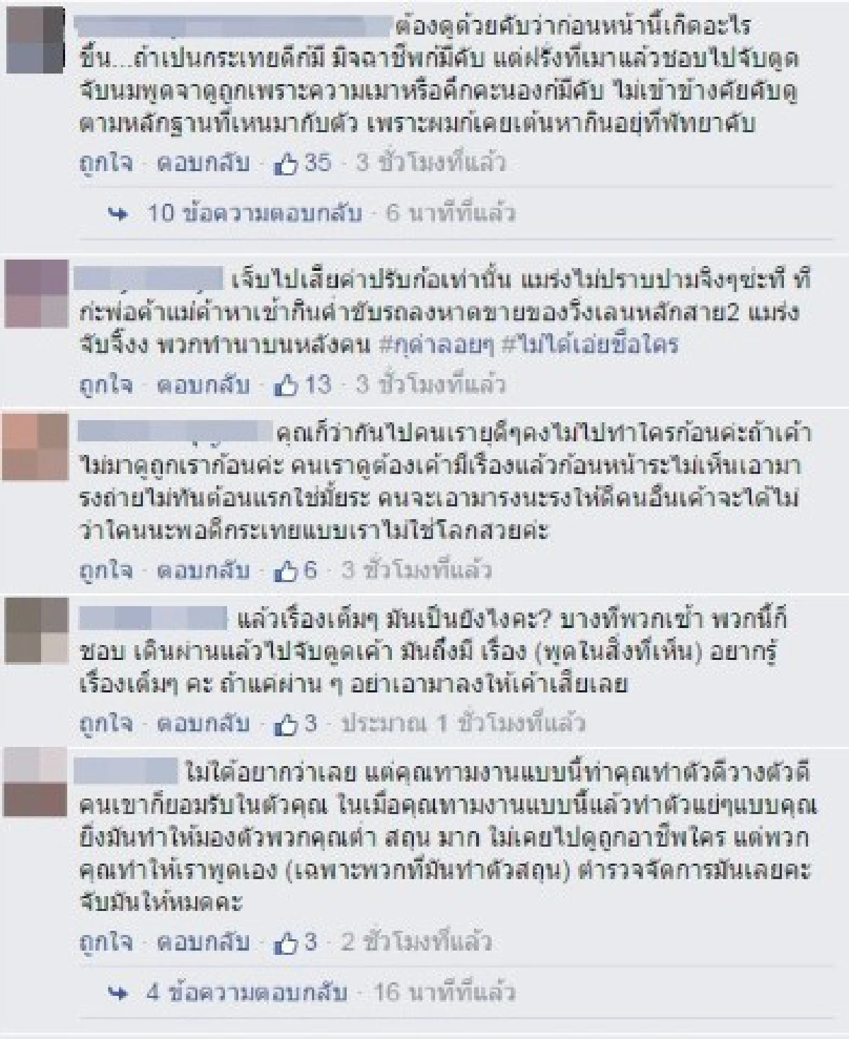 เสื่อม!แก๊งกะเทยรุมทำร้ายนักท่องเที่ยวริมหาดพัทยา