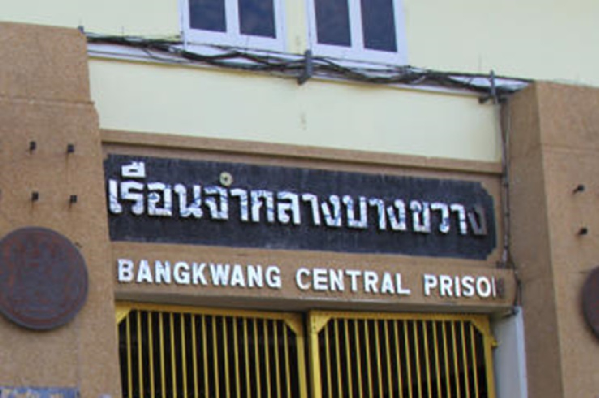 โยกผบ.คุกปากน้ำคุมบางขวาง โยกผบ.คุกปากน้ำคุมบางขวาง