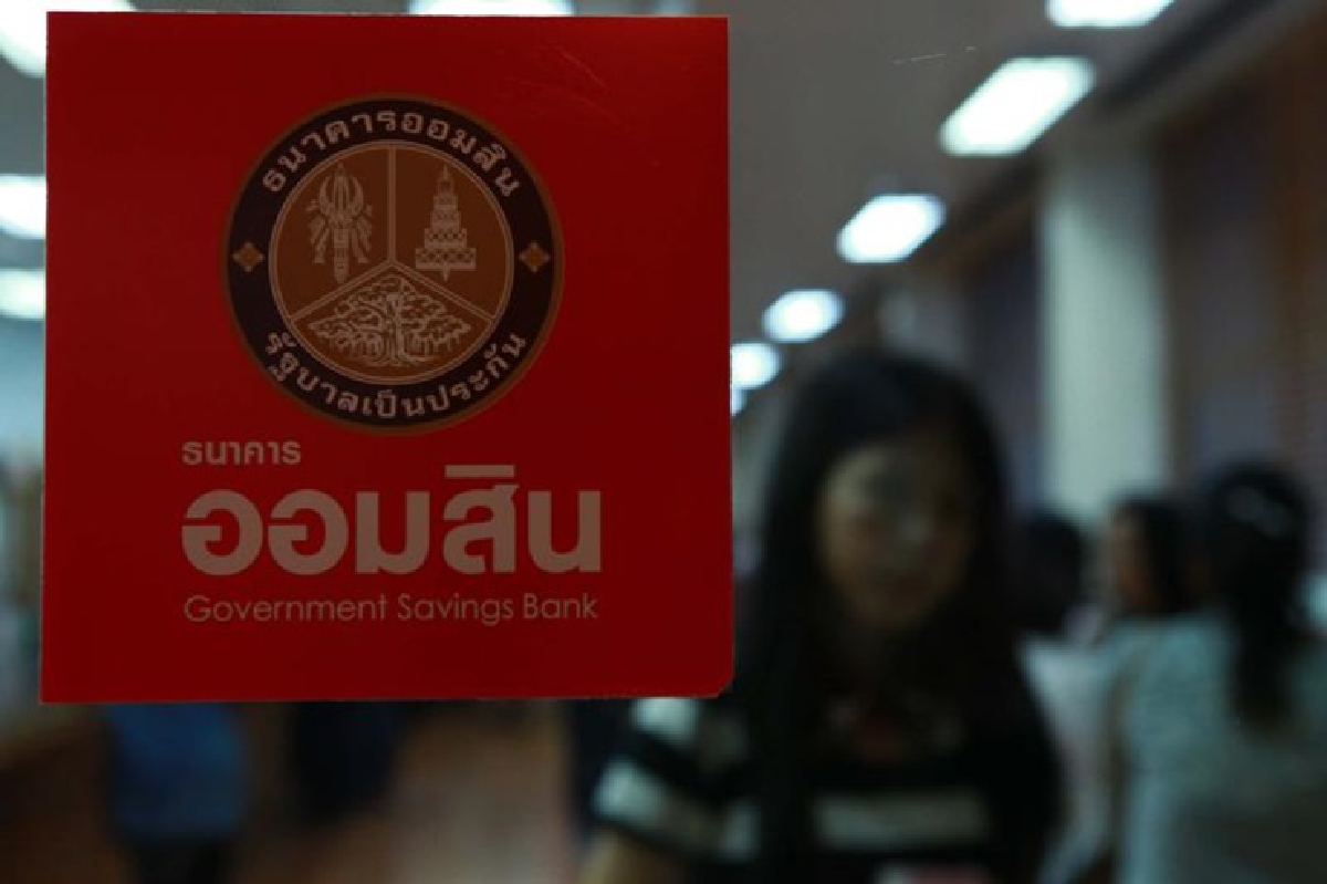 ออมสินคลอดเกณฑ์กู้บ้านประชารัฐ2หมื่นล้าน ออมสินคลอดเกณฑ์กู้บ้านประชารัฐ2หมื่นล้าน