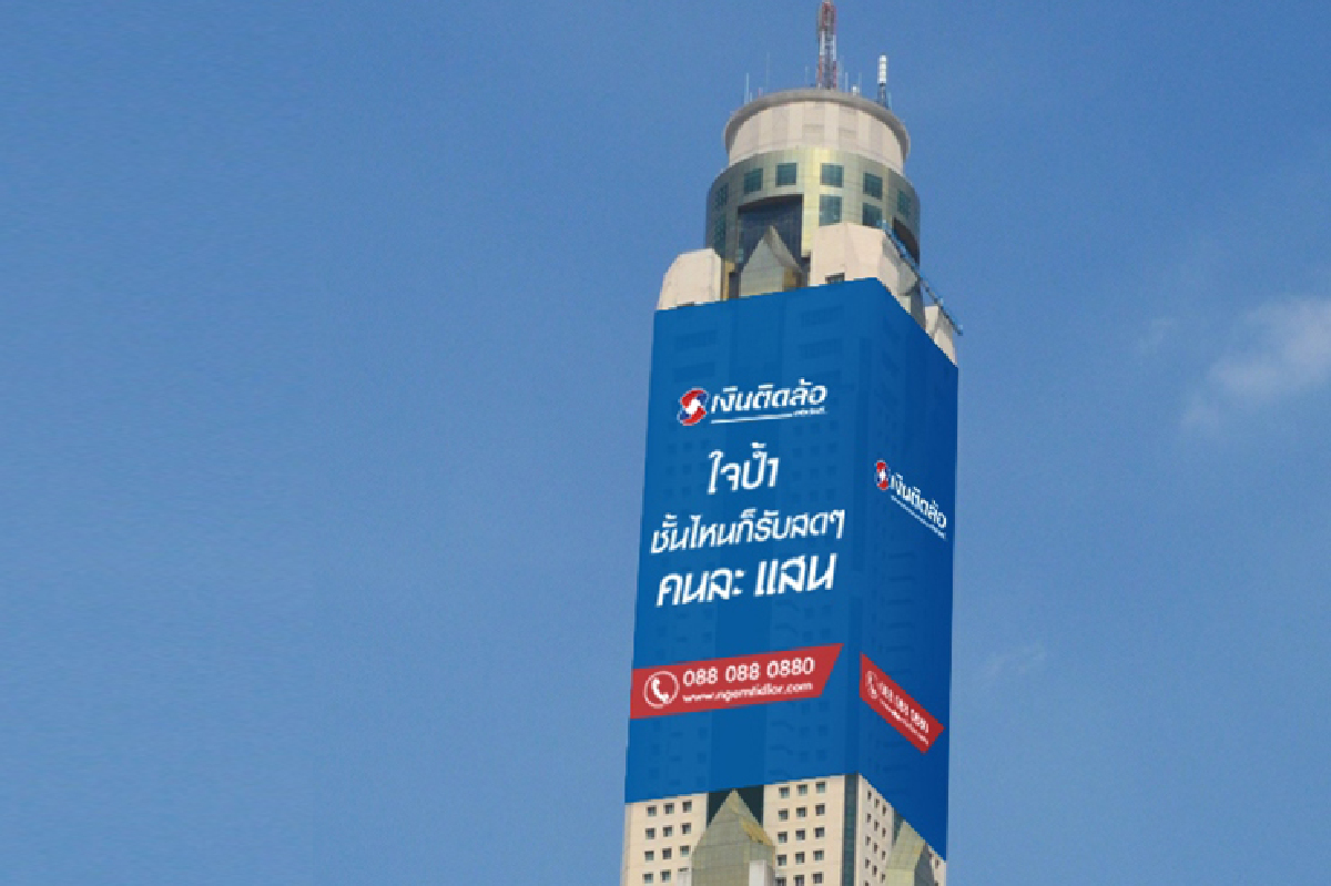 ปรากฏการณ์ “เงินติดล้อ” รีแบรนด์ครั้งใหญ่ ปรากฏการณ์ “เงินติดล้อ” รีแบรนด์ครั้งใหญ่