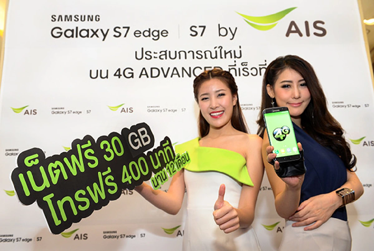 ซัมซุงเปิดตัวสมาร์ทโฟนเน็กซ์เจน “กาแลคซี่ เอส 7” ยิ้มรับฟีดแบ็กดี ยอดจองทะลุเป้า เปิดขายจริง 18 มี.ค. นี้
