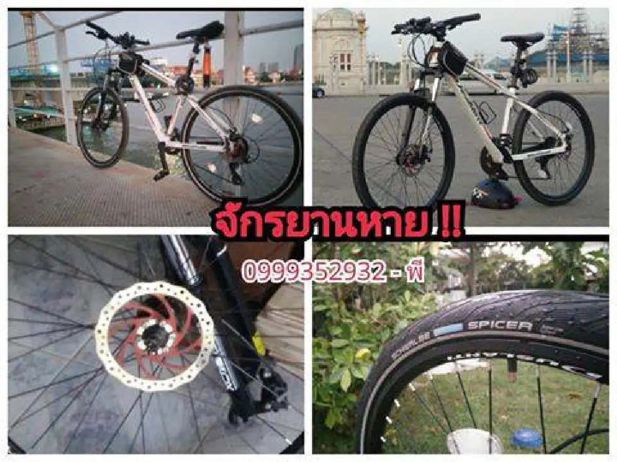 "จักรยานหาย" ฝันร้ายของนักปั่น