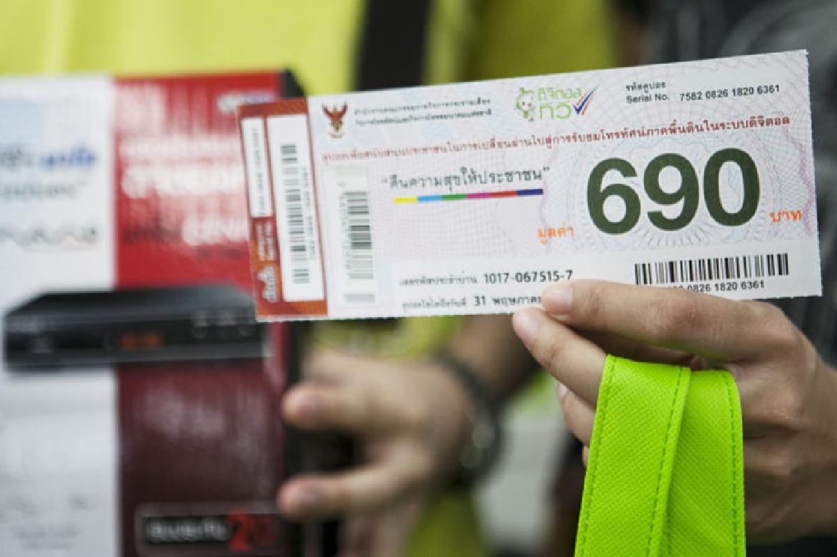 'กสทช.' เตรียมแจกคูปองดิจิทัลทีวีเพิ่ม 4 กลุ่ม 'กสทช.' เตรียมแจกคูปองดิจิทัลทีวีเพิ่ม 4 กลุ่ม