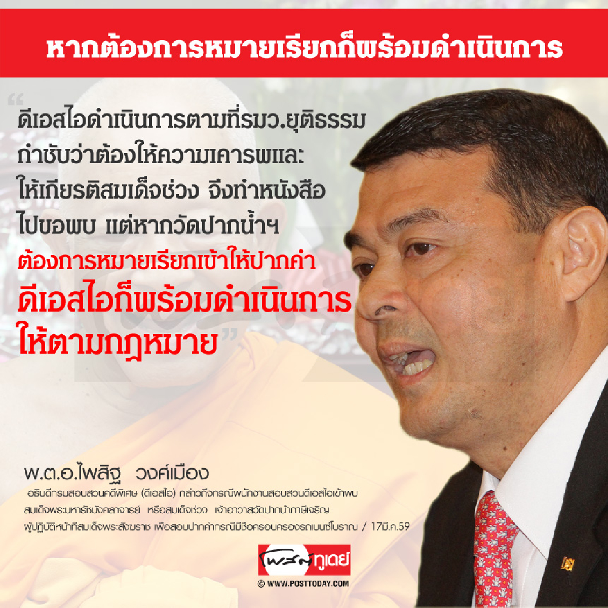 หากต้องการหมายเรียกก็พร้อมดำเนินการ หากต้องการหมายเรียกก็พร้อมดำเนินการ