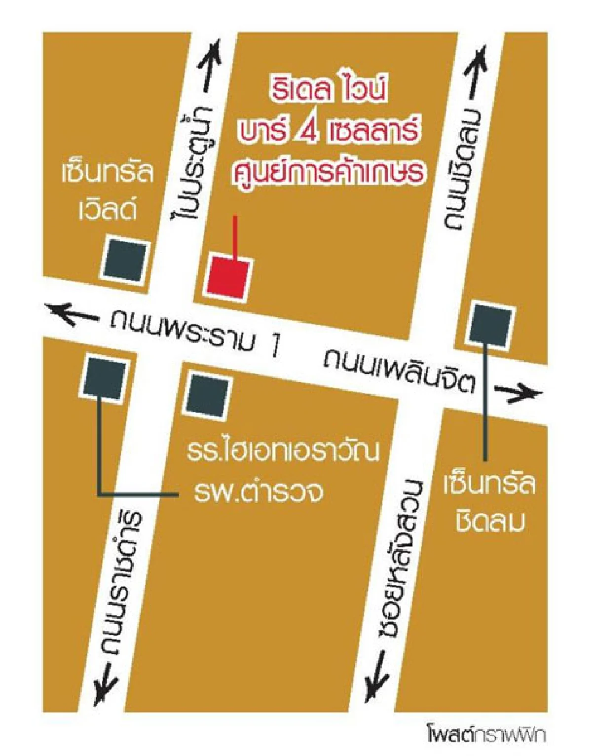 ทรงเสน่ห์ ชวนหลงใหล   รีเดล ไวน์ บาร์ & เซลลาร์