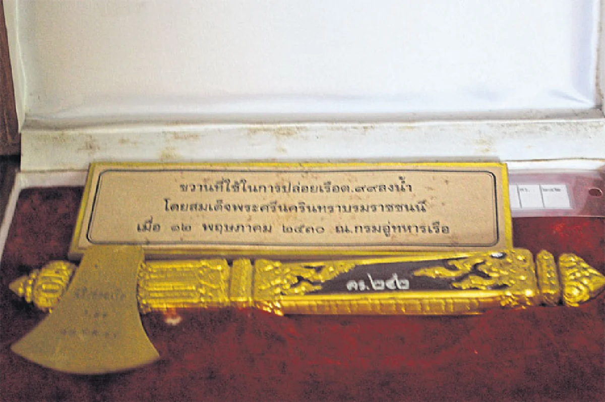 รำลึกรักชาติ บนพิพิธภัณฑ์ทหารเรือ