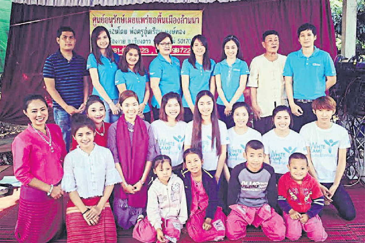 ‘ต้นกล้าสีขาว’ พัฒนาชุมชนอย่างยั่งยืน ‘ต้นกล้าสีขาว’ พัฒนาชุมชนอย่างยั่งยืน