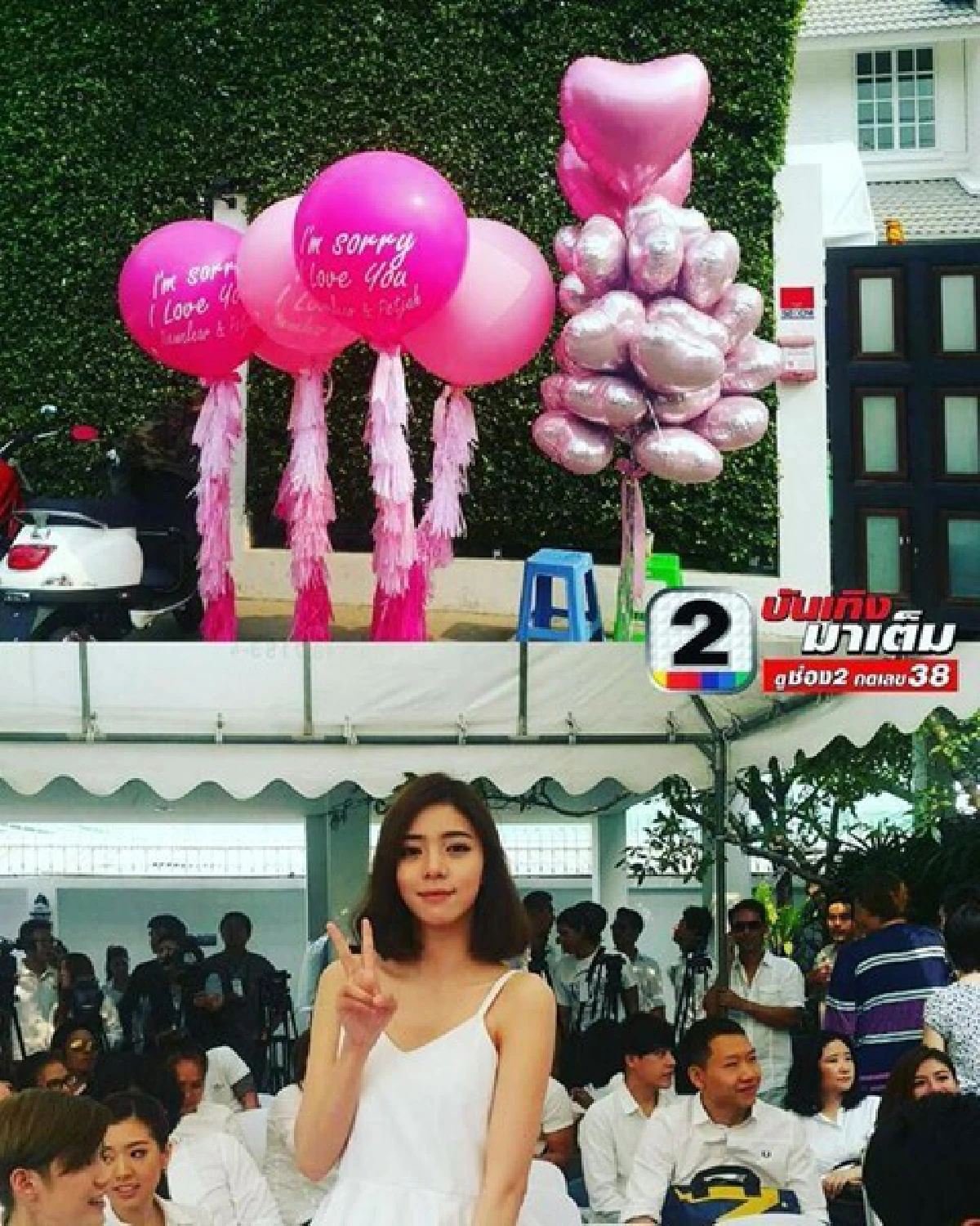 ใจอ่อนมั้ย? เพชรจ้า เดินหน้าง้อ นิวเคลียร์ ส่งลูกโป่งชุดใหญ่ขอคืนดี