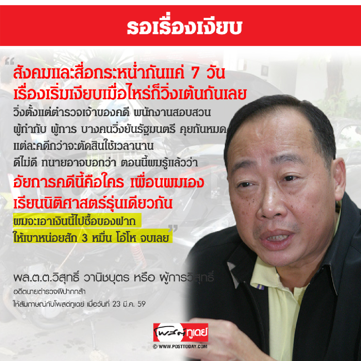 รอเรื่องเงียบ รอเรื่องเงียบ