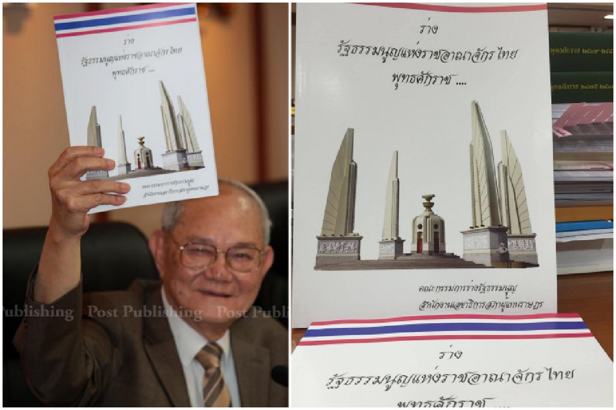 คำอธิบายสาระสำคัญร่างรัฐธรรมนูญฉบับก่อนลงประชามติ คำอธิบายสาระสำคัญร่างรัฐธรรมนูญฉบับก่อนลงประชามติ